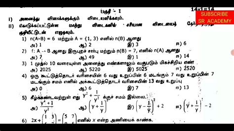 10th Standard Maths 3rd Revision 2023 Exam Original Question Paper Virudhunagar District