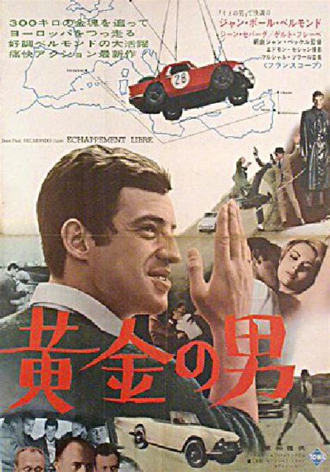 Backfire Original 1964 Japanese B2 Movie Poster Posteritati Movie