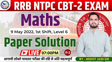 Railway Ntpc Cbt 2 Paper Solution Maths 9 May 1st Shift Level 6 Cbt 2 Paper Solution