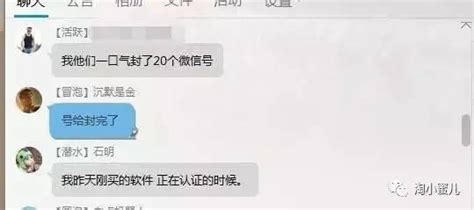 昨日微信大批量封殺淘客微信號，淘客該如何自處？ 每日頭條