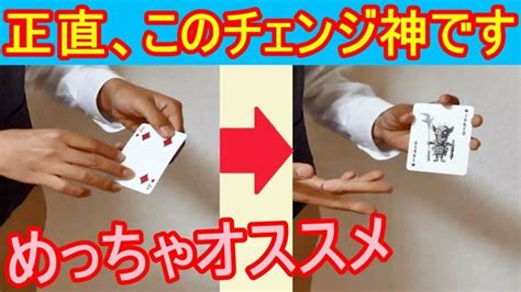 【種明かし】このカラーチェンジまじでオススメです【プロ仕様の超絶変化】magic Tricks マジックを、一生の趣味にする プロの