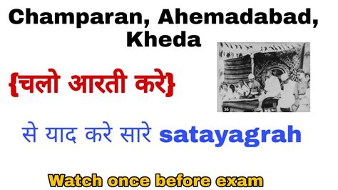 Champaran Kheda And Ahmedabad Satyagraha Full Explanation Class