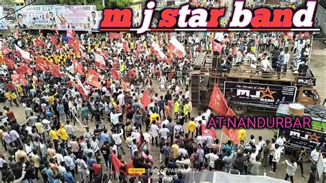 M J Star Band Almavadi At Nandurbar Full Public 9 August Adivasi Divas