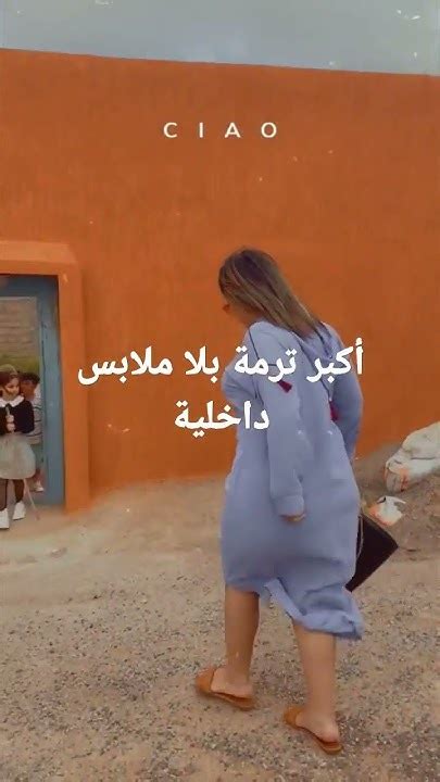 ترمة كبيرة عريضة بلدية بنت العروبية Youtube