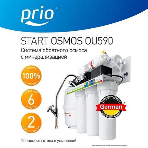 Система обратного осмоса, Prio Новая вода OU590 - купить в интернет ...