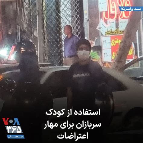 VOA Farsi صدای آمریکا on Twitter عکسهای منتشر شده در رسانههای