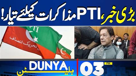 Dunya News Bulletin 03 00 PM Good News PTI Ready To Negotiate