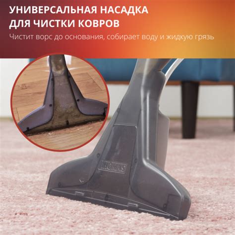 Купить Thomas Multi Clean x10 Parquet по цене 44 990 руб. в интернет ...