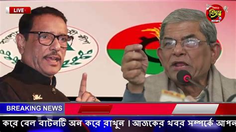 এইমাত্র পাওয়া আজকের তাজা খবর Oct 23 2022 Bangla News Today Ajker