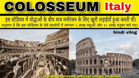 Colosseum Rome Colosseum Vlog Colosseum Vlog Hindi Colosseum