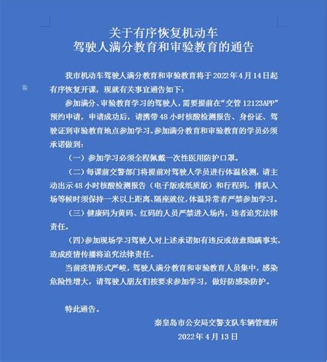 秦皇岛将新增停车位8231个！丨河北最新通知：这些费用严禁收取！澎湃号·媒体澎湃新闻 The Paper