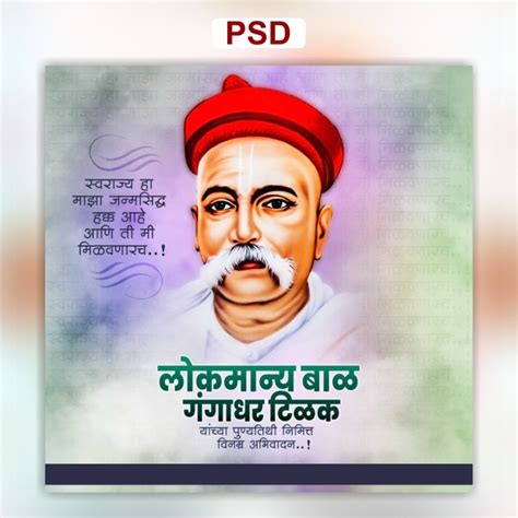 Ready Made Data Lokmanya Tilak Layanti Psd