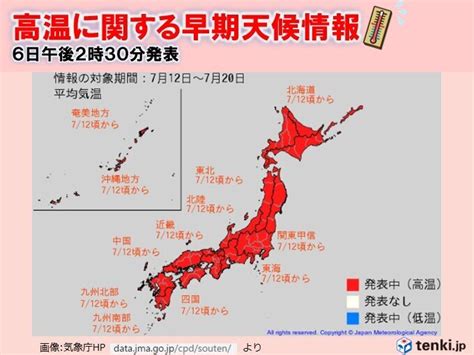 1か月 前半は特に暑さ厳しく 全国に10年に一度の高温予想発表 早い梅雨明けも（2023年7月6日）｜biglobeニュース