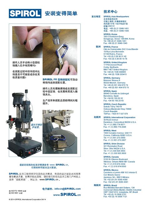 Pr 型半自动插销机 圆柱销装配机 圆柱销植入机 打钉机紧固件设备模具易紧通紧固件网