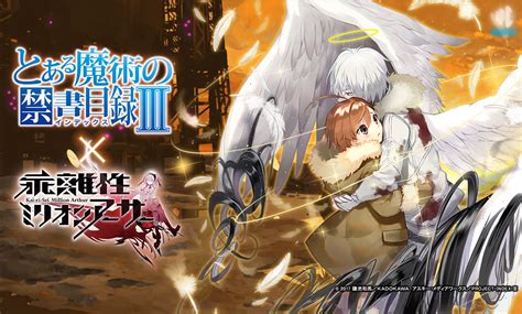 スクエニ、『乖離性ミリオンアーサー』でアニメ「とある魔術の禁書目録 インデックス Ⅲ」との復刻コラボイベントを開始！ Gamebiz