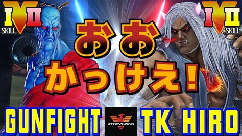 スト5 ガンファイト オロ Vs TK hiro 影ナル者 おおかっけえ SFV CE Gunfight Oro Vs TK