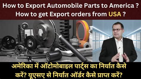 HOW TO EXPORT AUTOMOBILE PARTS FROM INDIA TO AMERICA TUBEROSE