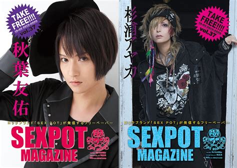 SEX POT OFFICIAL BLOG