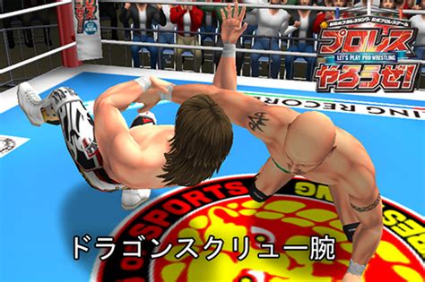 新日本プロレスリング公式プロレスゲーム「プロレスやろうぜ！」ver40アップデートのお知らせ ｜ 新日本プロレスリング