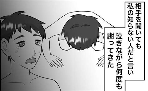 「傷つけることは絶対しない」浮気がバレ、タオル1枚で土下座する夫に妻はある決断を＜浮気トラブル＞ Trill【トリル】