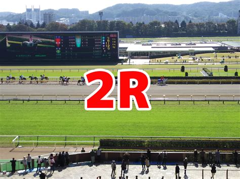 中山ー2021年9月12日ー2rの競馬予想 うまさくー競馬予想