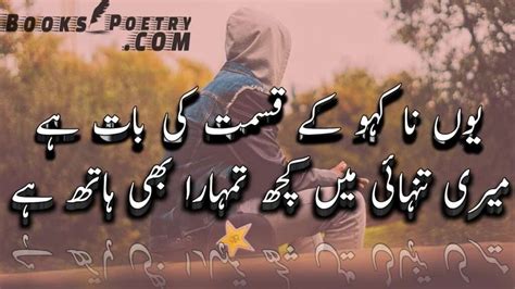 99 Best Attitude Poetry In Urdu With Images Copyandpaste