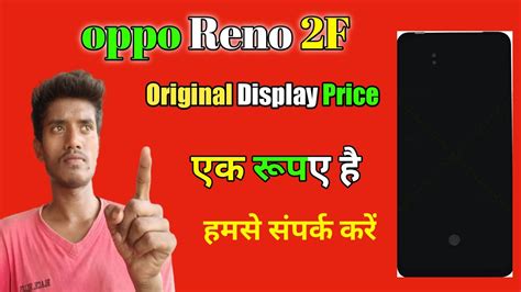 Oppo Reno F Ka Display Kitne Ka Padega Original Oppo Display Praice