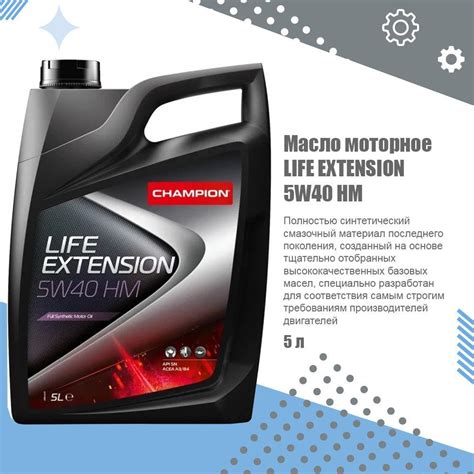 Champion Life Extension W