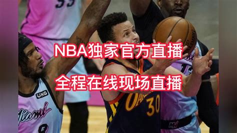 Nba季后赛西部首轮g7官方高清直播：勇士vs国王直播（视频）中文高清比赛在线 高清1080p在线观看平台 腾讯视频