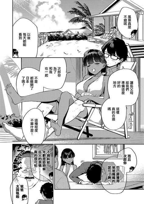 RESORT MARRIAGE Page 6 Nhentai Hentai Doujinshi And Manga