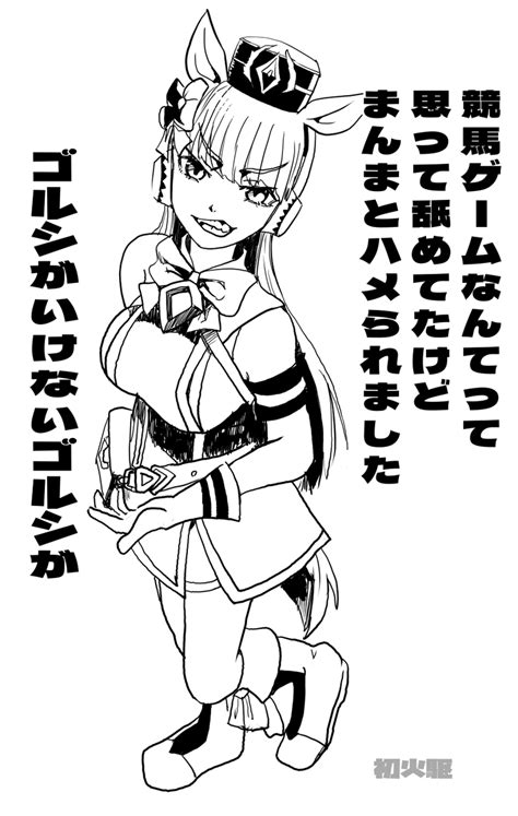 ウマ娘「にわかだけど ウマ娘面白くなってきましたわ 」初火駆 ️の漫画