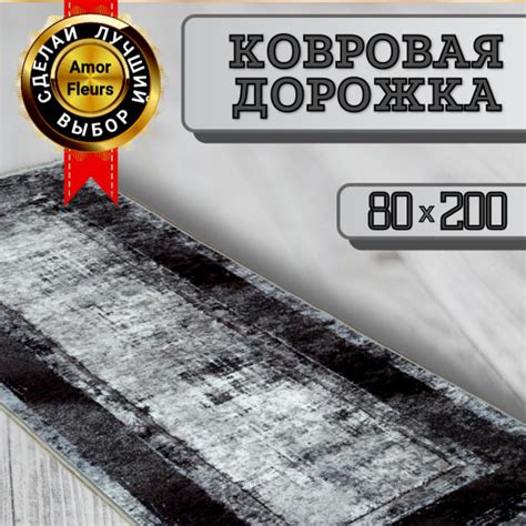 Ковровая дорожка Amour Fleurs Дорожки 80х200, 200х - купить по выгодной ...