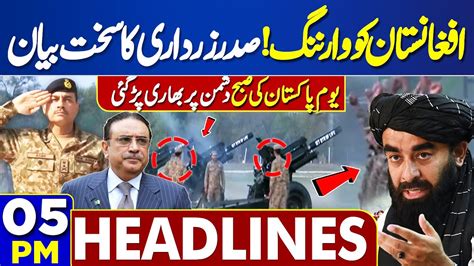 Dunya News Headlines Pm Asif Ali Zardari Huge Statement