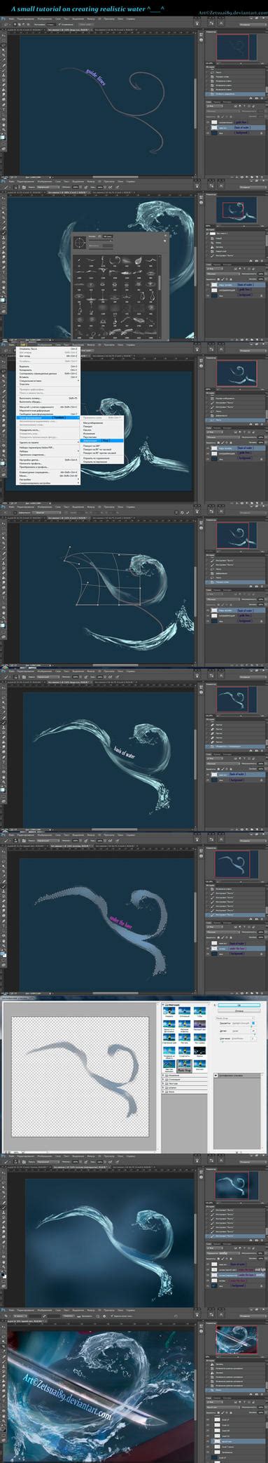 realistic water _ tutorial by Zetsuai89 on DeviantArt