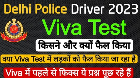 Viva Viva Test Delhi Police Driver