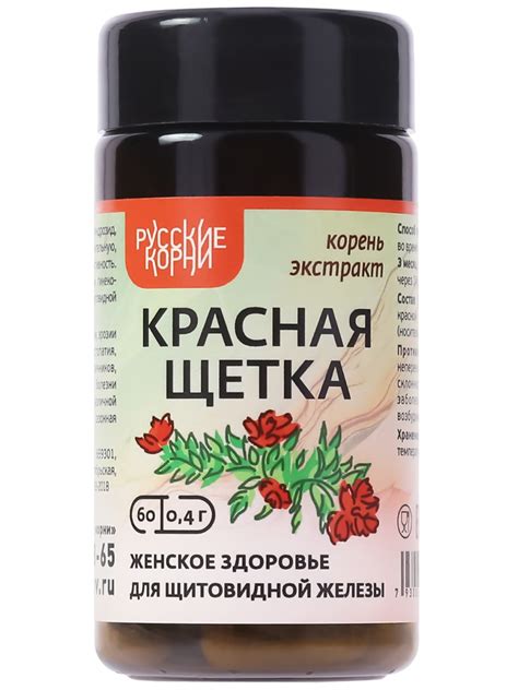 Красная щетка, экстракт. Для женского здоровья, 60 капсул по 400 мг