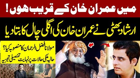 Irshad Bhatti Shares Next Plan Of Imran Khan Imran Khan Maulana