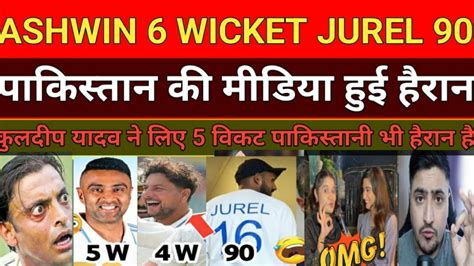 Pak Media Surprised On Ashwin 5 Kuldeep Yadav 4 Wicket Vs England Pak