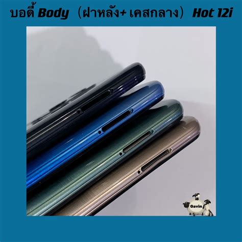 Body Infinix Hot I