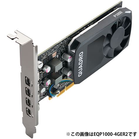 NVIDIA Quadro P1000 - 株式会社 エルザ ジャパン