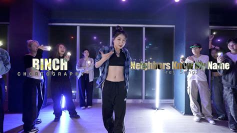 Neighbors Know My Name Trey Songz Binch Choreography Urban Play