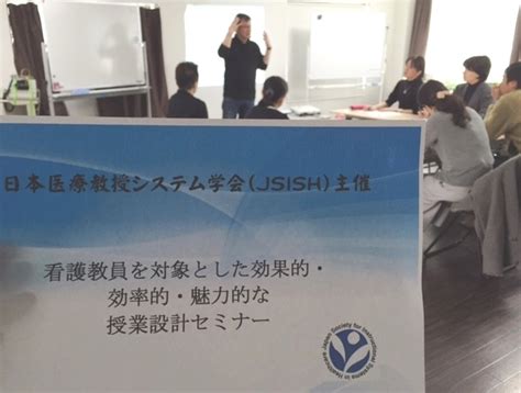 227セミナー Jsishサイト 日本医療教授システム学会