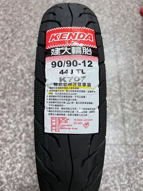 完工價高雄阿齊KENDA K707 90 90 12 建大輪胎 露天市集 全台最大的網路購物市集