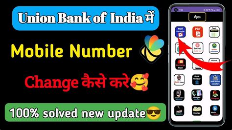 How To Change Mobile Number In Bank Account Union Bank Of India Union