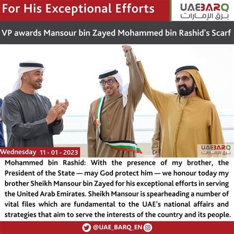 UAE BARQ On Twitter Vice President Awards Mansour Bin Zayed Mohammed