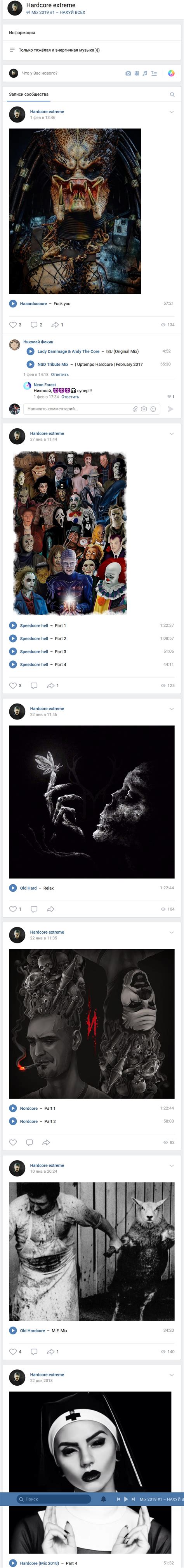 МОЙ HARDCORE Пикабу