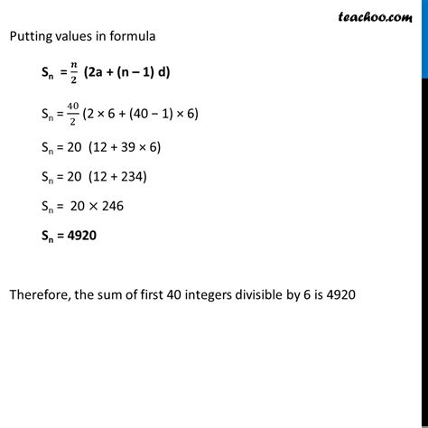 Ex Find Sum Of First Integers Divisible By