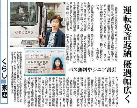 「免許返納」の記事一覧 ｜ 村田裕之の団塊・シニアビジネス・高齢社会の未来が学べるブログ