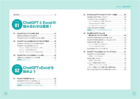 楽天ブックス 図解！ Chatgpt×excelのツボとコツがゼッタイにわかる本 立山秀利 9784798070834 本