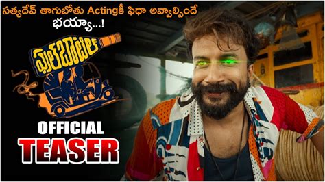 Satyadev Full Bottle Movie Official Teaser Sanjana Anand Sai